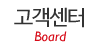 고객센터