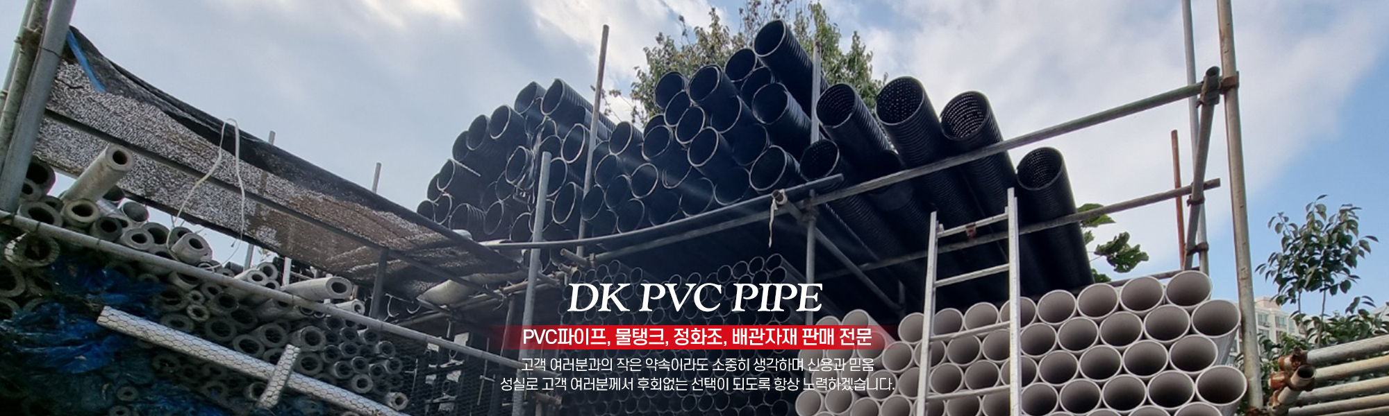 20211031103133_XkDNUeC3.jpg_carousel_대구피브이씨(P.V.C)파이프 대구물탱크판매 대구정화조판매 대광피브이씨배관자재_대구피브이씨(P.V.C)파이프 대구물탱크판매 대구정화조판매 대광피브이씨배관자재