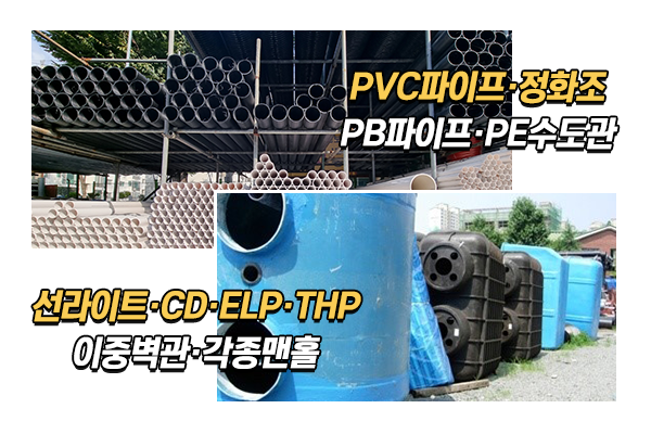 대광PVC배관자재_메인상단_이미지