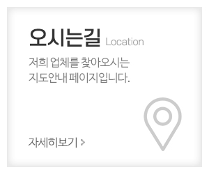 대광PVC배관자재_메인중간_오시는길