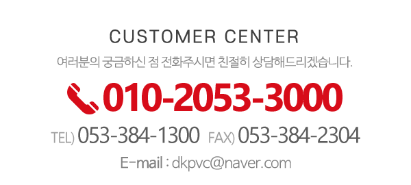 대광PVC배관자재_메인하단_내용